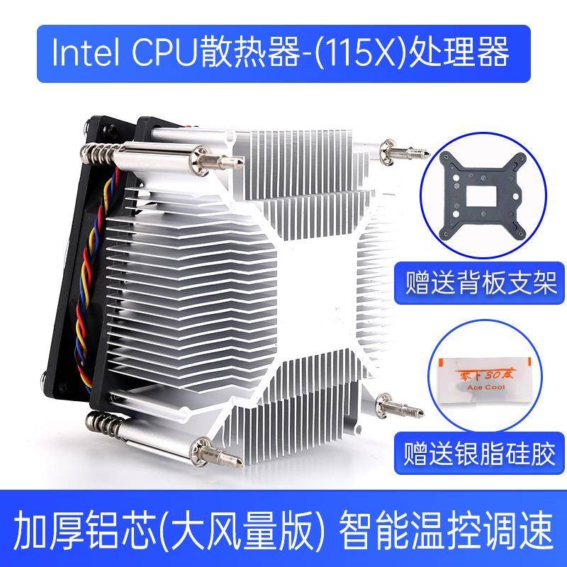 cpu散热器/1155铜/1156/1150/1151/1200I3/I5/I7512静音风扇温控