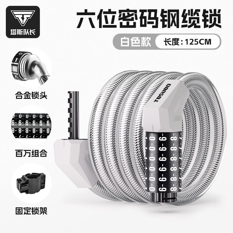 塔斯队长自行车锁防盗专用密码锁山地车电动车锁单车锁配件大全