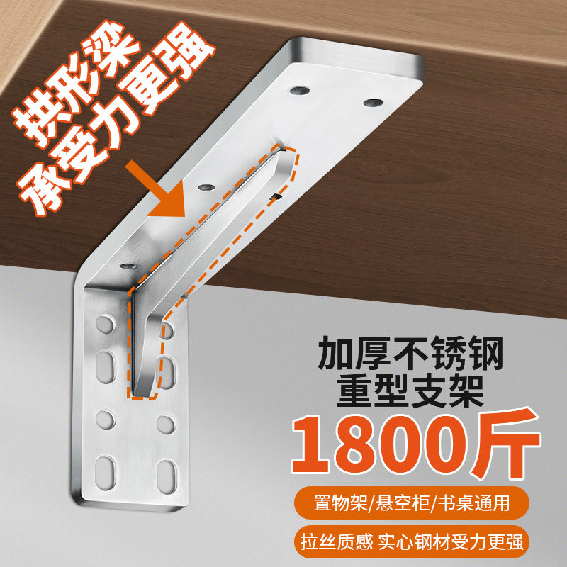 不锈钢三角支撑架重型加厚托架墙壁吊柜支架层板拖置物架固定角铁