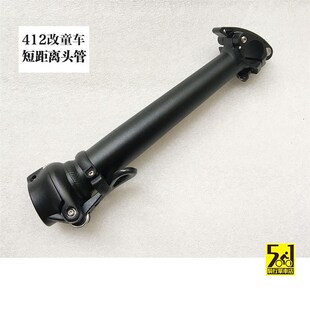 412头管竖管改童车竖管 短头管19-24G头管 童车把立大行412改童车