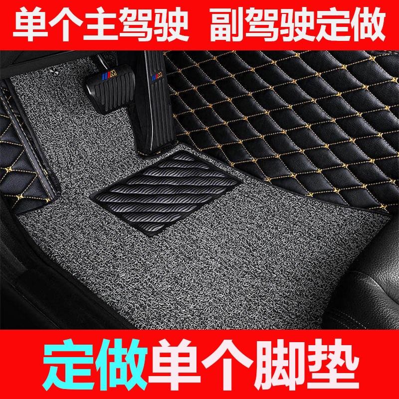 标致301 308S 408 508 2008 3008主驾驶室正单个片司机位汽车脚垫