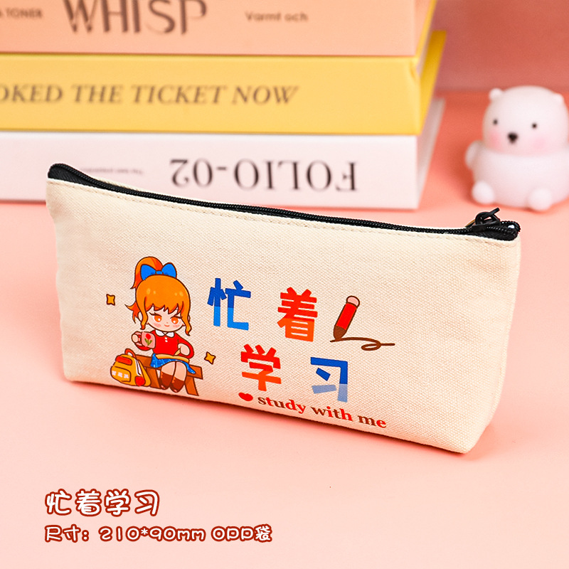 卡通励志文字帆布笔袋中小学生开学奖励奖品实用文具幼儿园小礼品