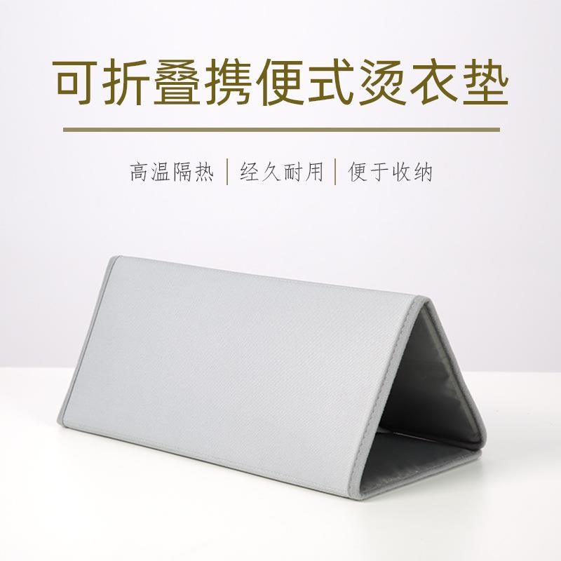 便携隔热垫平烫挂式耐高温垫配件三折叠烫衣板熨烫垫熨衣板可折叠