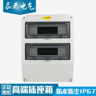 430 挂Z壁式 170 插座箱 控制箱 26位双排室外防雨防潮配电箱 330