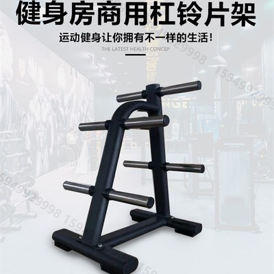 商用健身房杠铃片架收纳架存放架大孔小孔铃片放置架私教健身器材