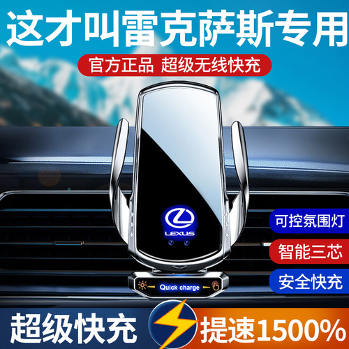 雷克萨斯ES200/ES300h/NX/RX/UX/LS手机车载支架车内改装导航专用