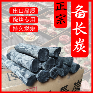 高级备长炭钨钢碳日料店商用无烟木碳高端韩式烤肉店专用烧烤木炭