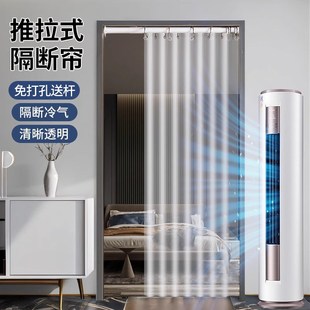 空调隔断帘挡风透明PVC防冷气门帘免打孔厨房防油烟遮挡帘可推拉