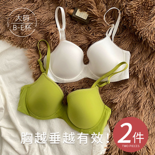 大码 无痕E杯大胸显小内衣软钢圈调整型上托超薄胸罩大奶黑色文胸D