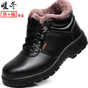 防滑皮鞋 钢包头防砸防刺防水轻便工作鞋 男加绒棉鞋 冬天高帮劳保鞋