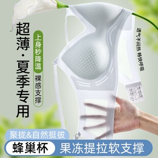 果冻条软支撑内衣女夏薄款 提拉聚拢收副乳防下垂透气不闷热文胸罩