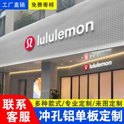 冲孔铝单板幕墙雕花门头氟碳雨棚木纹包柱穿孔铝板连廊定制厂家