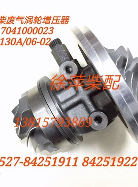 617041000023潍坊6170涡轮增压器H130A/06-02潍R坊6170风泵H130A