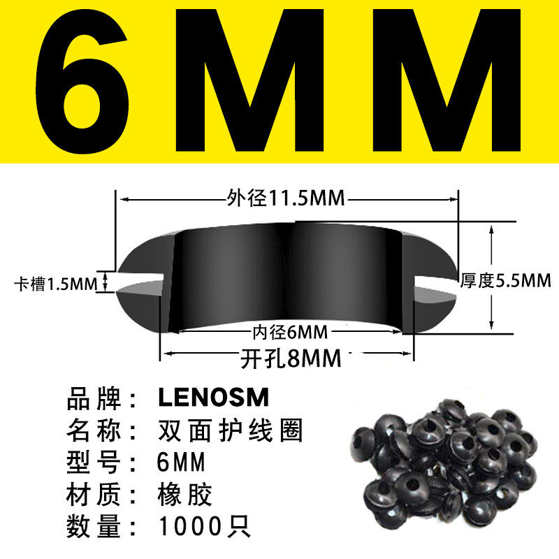 黑色双面护线圈黑色双面护线圈橡胶圈过线圈出线环护线套防水圈4M