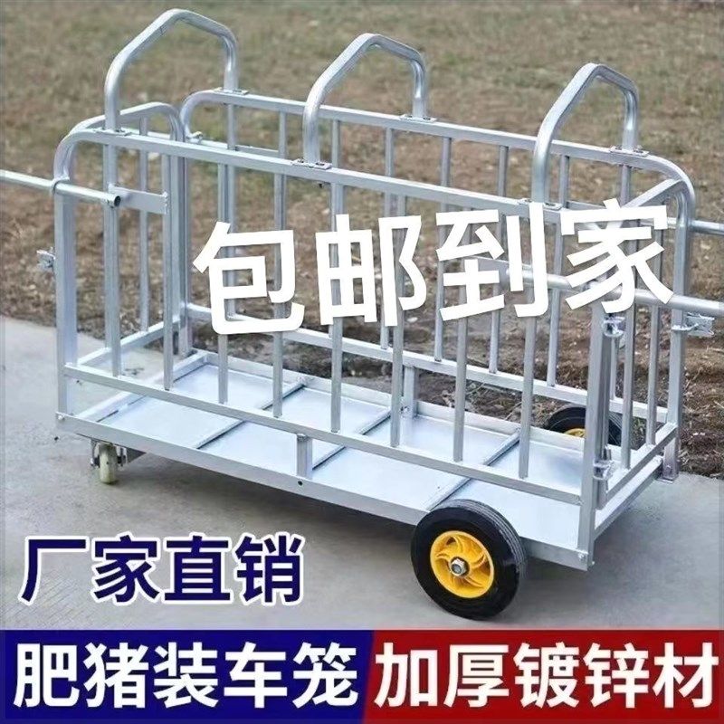 收猪笼子加厚厂家猪场专用收肥母猪称重转群装车笼抓猪称猪多功能,畜牧/养殖物资,猪栏猪笼,淘宝优惠券,粉丝福利购,淘宝优惠卷