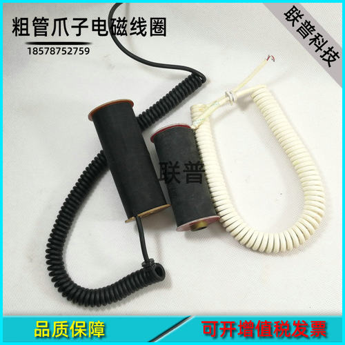 夹娃娃机配件礼品机大中小号抓烟糖果夹公仔粗炮管天车爪子电磁线