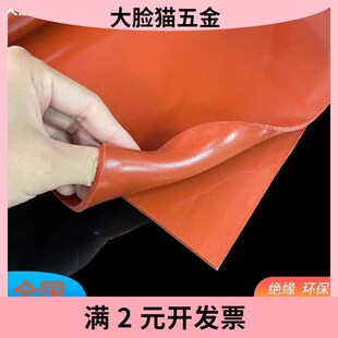 硅胶发泡板光面耐高温密封垫烫画机垫片压烫机红色海绵烫金板
