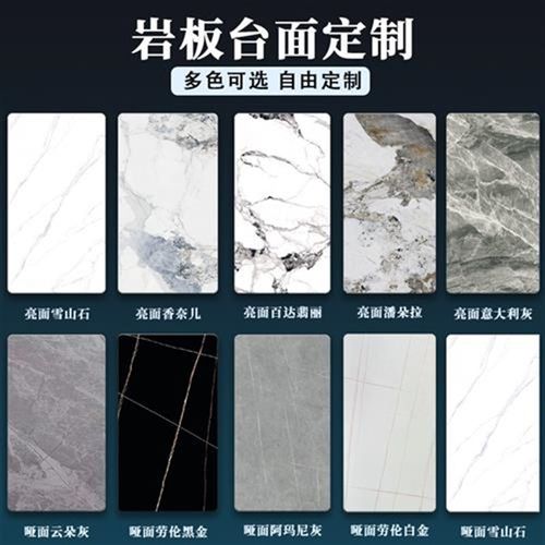 岩板台面定制茶几k桌面大理石板材台面定做瓷砖桌面板餐桌岩板更