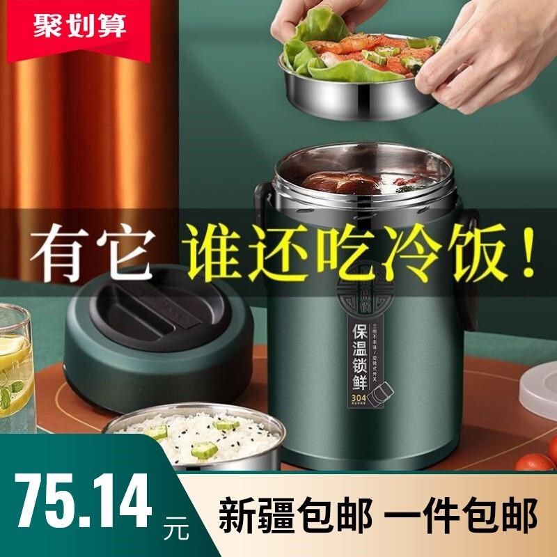 新疆包邮保温12小时304特厚不锈钢饭盒真空大容量三层学生便当盒,餐饮具,饭盒/保温桶/保温提锅,淘宝优惠券,粉丝福利购,淘宝优惠卷