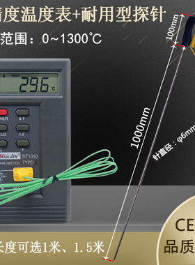 工业级温度表DT1310手持式测温仪K型热电偶带耐用型接触式探头