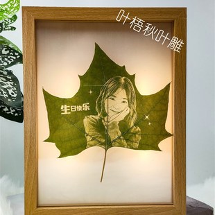 梧桐叶雕树叶雕刻照片高端定制送礼物情侣朋友送闺蜜礼品七夕生日