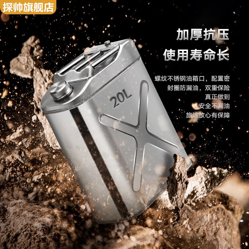 加厚304不锈钢油桶汽油桶30升20L10L柴油桶加油桶汽油桶油箱