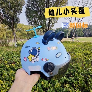 儿童头盔1到3岁宝宝头盔一岁两岁小号小朋友小孩子 安全头盔6岁