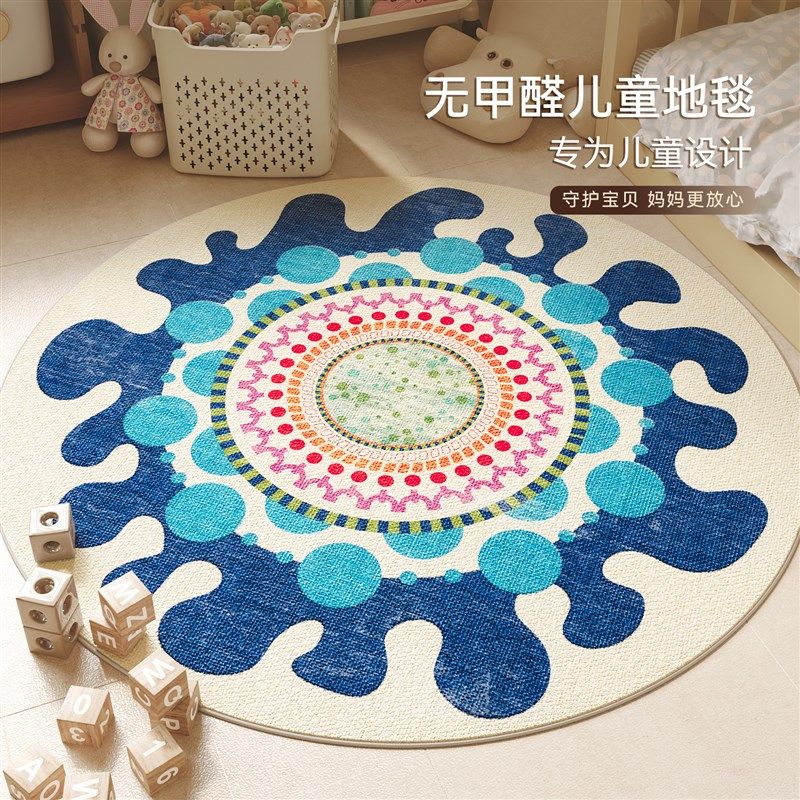 多巴胺儿童房地毯圆形蓝色床边毯男孩阅读区书房转椅地垫免洗可擦,居家布艺,地毯,淘宝优惠券,粉丝福利购,淘宝优惠卷