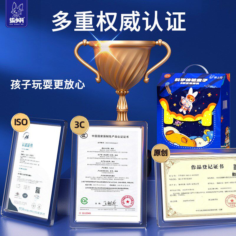 科学小实验套装儿童玩具小学生三五年级益智科技制作物理材料手工