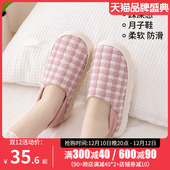 u防滑孕妇棉拖鞋 款 女软底包跟12月份厚底 产后春秋冬季 产妇月子鞋