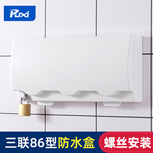 三排86型插座防水罩三连带锁x防水盖全密封加锁开关保护盒防水盖