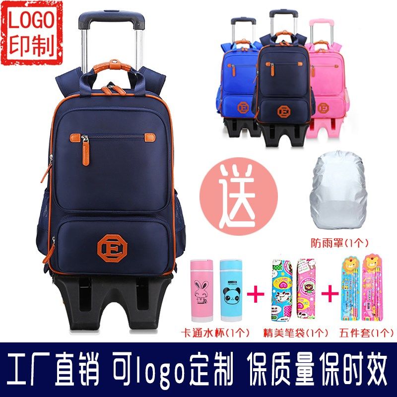 小学生拉杆书包6-12周岁3-5年级C可拆卸男孩女孩广告书包定做印lo