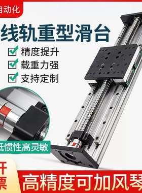 GX150重型丝杆滑台模组双线轨滚珠直线导轨高精度十字移动工作台