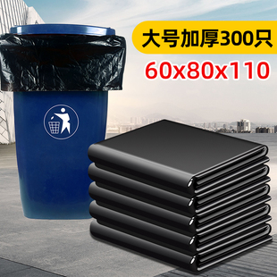 超大垃圾袋大号加厚黑色商用餐饮垃级袋环卫户外特大垃圾桶袋家用