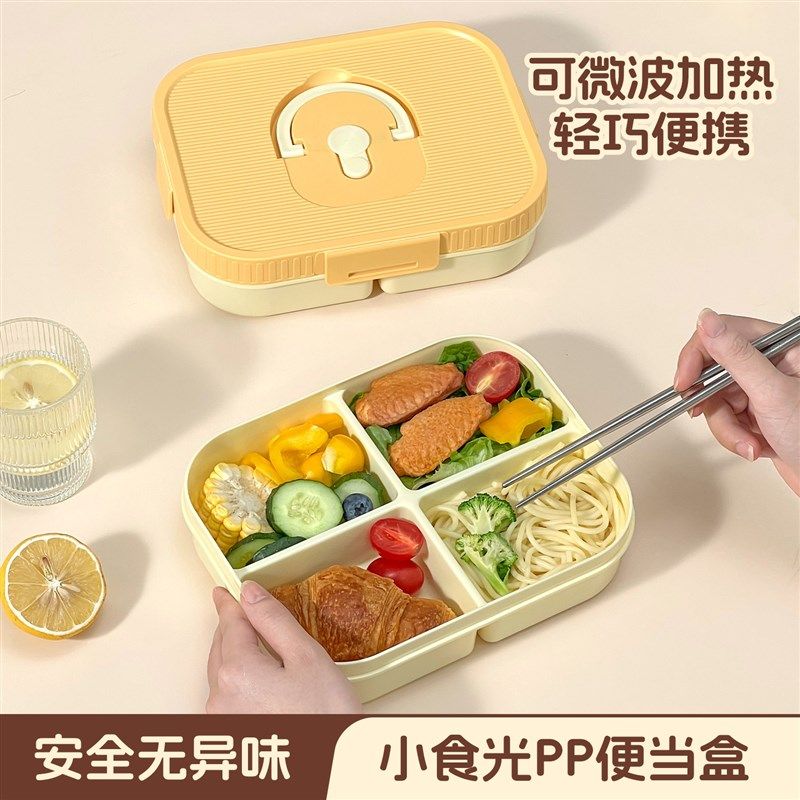 饭盒可微波炉加热上班族专用可携式带饭餐盒保鲜盒水果盒分格便当,餐饮具,饭盒/保温桶/保温提锅,淘宝优惠券,粉丝福利购,淘宝优惠卷
