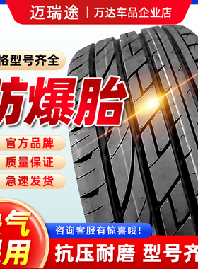 235防爆胎/35/40/45/50/55/A60缺气保用R17R18R19汽车轮胎防爆轮