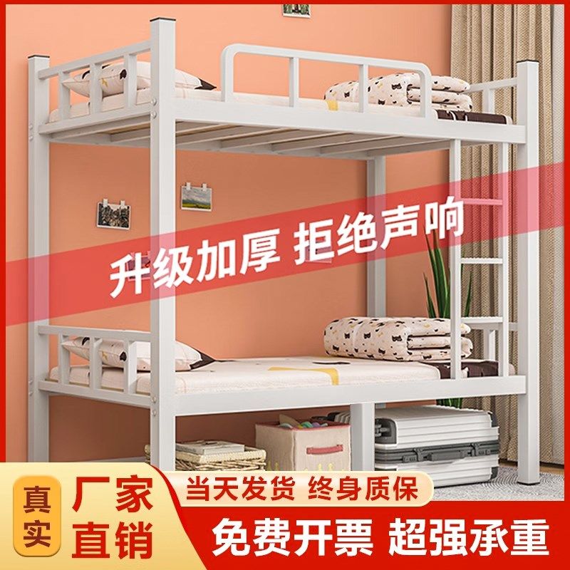 上下铺双层床公寓铁艺员工宿舍学生铁架床工地高低床寝室铁床双人,商业/办公家具,学校双层床/宿舍床,淘宝优惠券,粉丝福利购,淘宝优惠卷