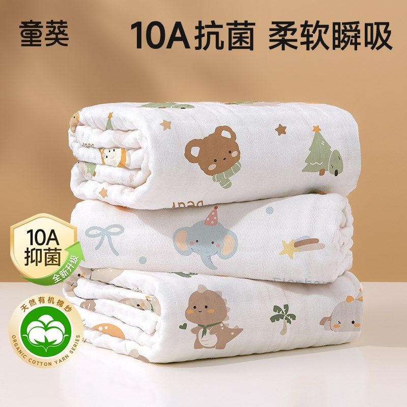 纱布浴巾新生婴儿儿专用6层a类纯棉宝宝儿童洗澡用超软大尺寸毛巾,婴童用品,浴巾,淘宝优惠券,粉丝福利购,淘宝优惠卷