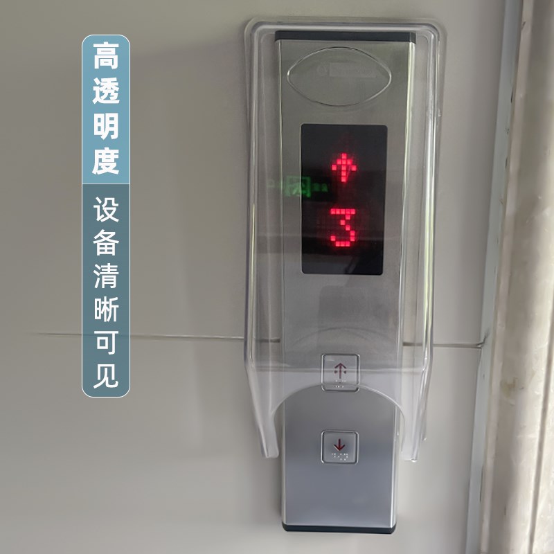电梯外呼防水罩室外电梯按钮防雨罩户外楼宇对讲主机防护罩