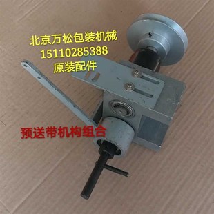 皮带轮00 永创全自动打包机配件 预送带上轴00 预送带机构