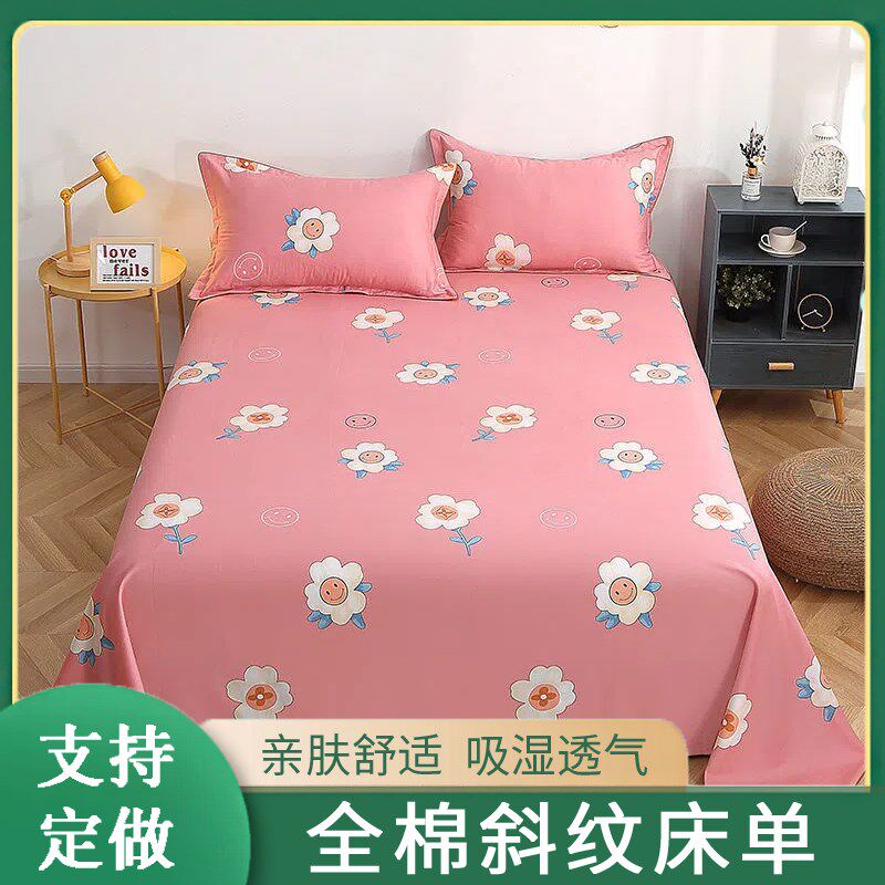 全棉加厚床单单件被单纯棉双人单人1米1.5米1.8米2米大炕单定做
