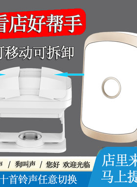 分体式感应门铃红外线探测欢迎光临感应器 商用迎宾门铃可充电设