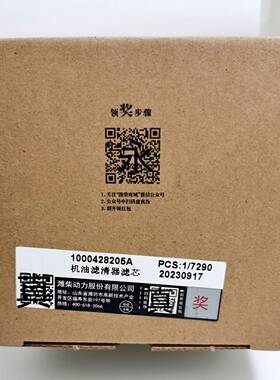 JX1016机油滤芯1000428205A潍柴原厂机油滤清器 612630010239机滤
