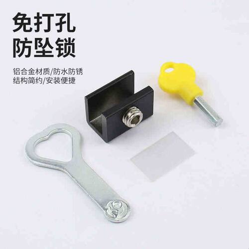 窗户限位器铝合金纱窗固定卡扣推拉门窗防开窗户安全锁固定阻窗器