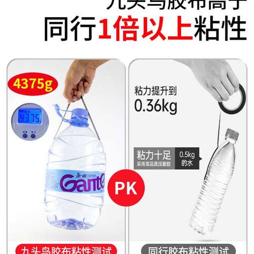 九头鸟绝缘胶布电工胶带PVC阻燃防水耐高温黑胶布舒氏高压汽车线