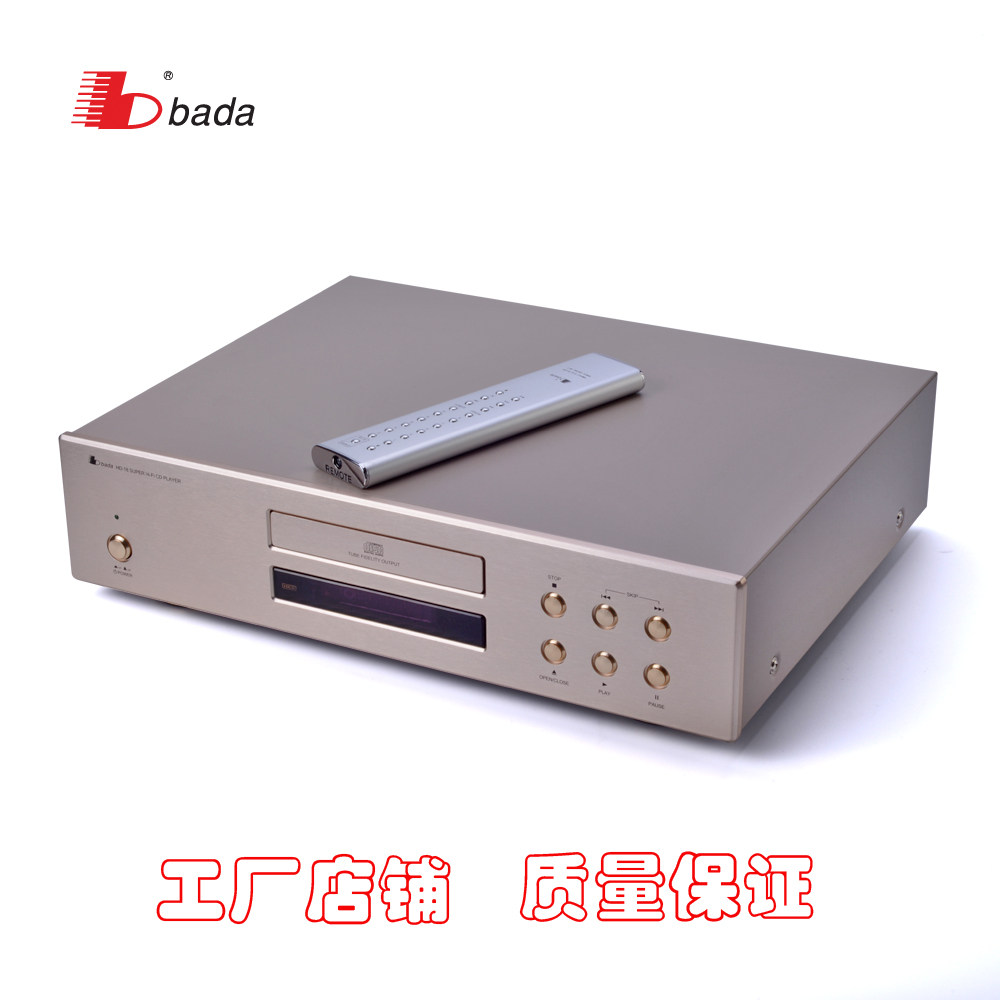 八达HD-18纯CD播放机高保真音源发烧级CD转盘胆输出CD播放机