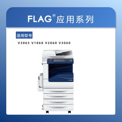 施乐V3065东立鼓芯V2060 1060感光鼓 3060 3560 4070 5070硒鼓