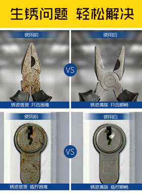 WD-40除锈剂防锈剂润滑剂金属螺丝螺栓松动剂WD40伶俐喷罐防锈油