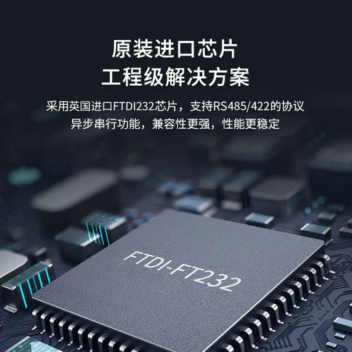 Z-TEK力特 USB转rs485/422串口线9针通讯线ft232工业级转换器485