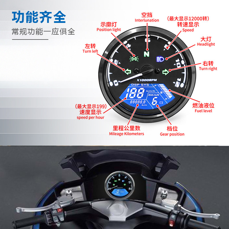 摩托车复古改装仪表CG125里程转速油表狒狒游侠液晶12Vled仪表盘